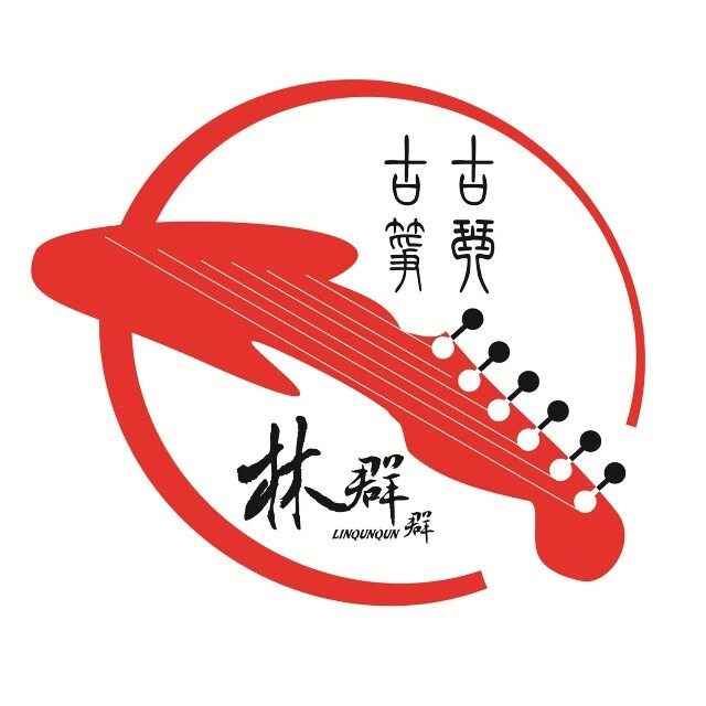 莆田市琴筝研究会logo