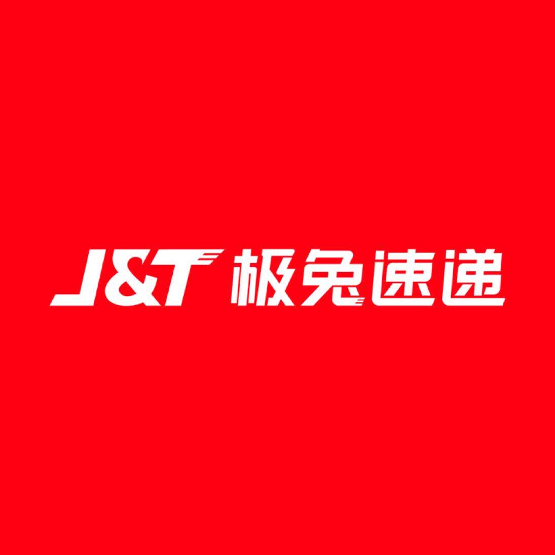 惠州极兔必达供应链管理有限公司logo