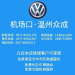 众成汽车logo