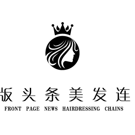 版条美发店招聘logo