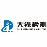 广州大铁锐威科技有限公司logo