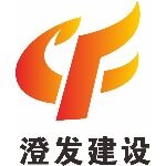 江苏澄发建设工程有限公司logo