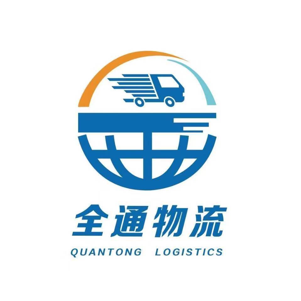 全通物流logo