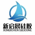 东莞市新启晨硅胶制品有限公司