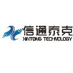 北京信通泰克科技有限公司logo