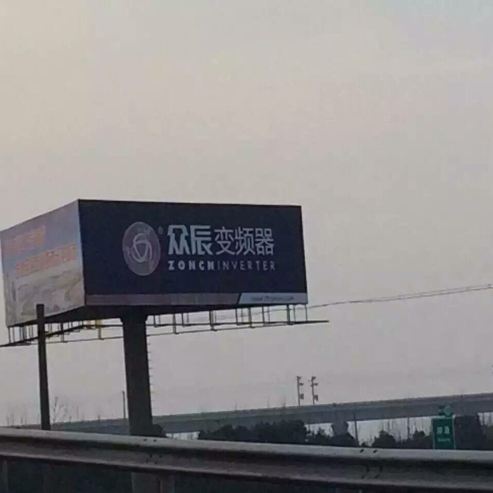 上海众辰变频器招聘logo
