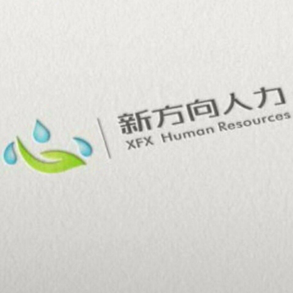 新方向天津人力资源管理有限公司logo