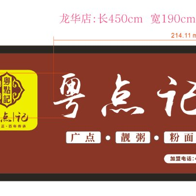 深圳市龙华区三福餐饮店logo