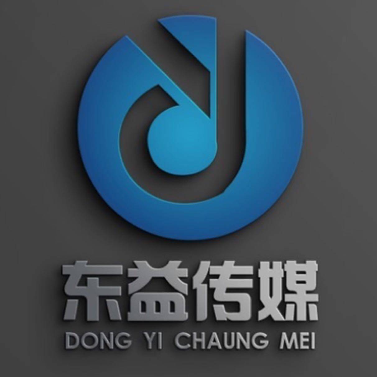 东益文化传媒招聘logo