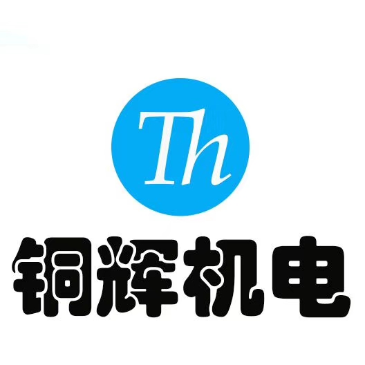 东莞市铜辉机电工程有限公司logo