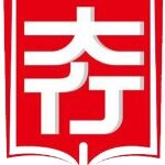 南通市崇川区大行课外教育培训中心有限公司logo