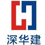 深圳市华建工程项目管理有限公司logo