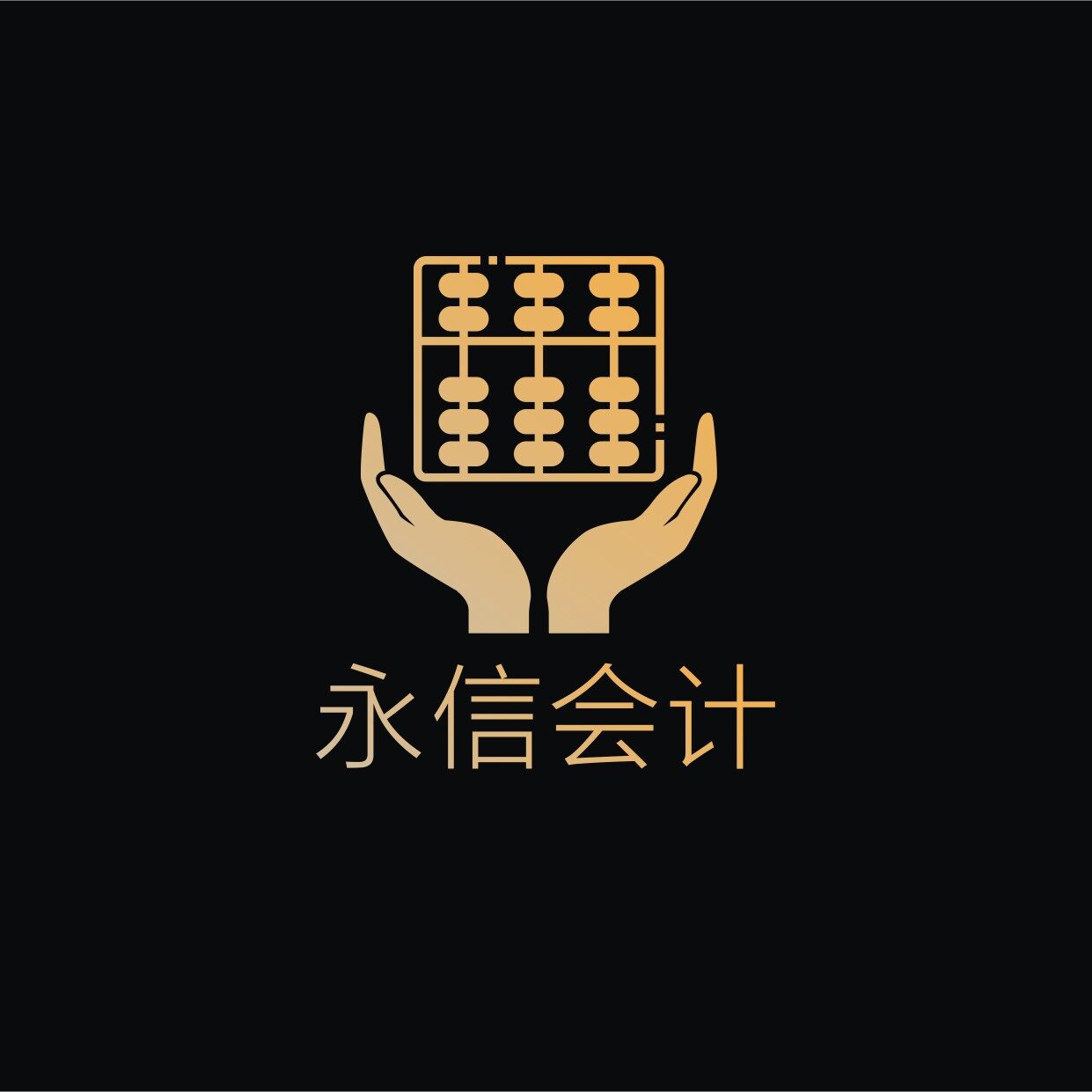 佛山市永信会计服务有限公司logo