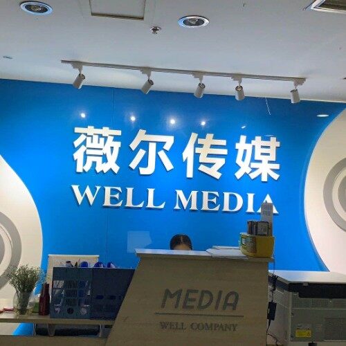 重庆中润文化传媒有限公司logo