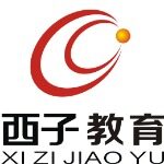 惠州市西子展业会计咨询有限公司logo