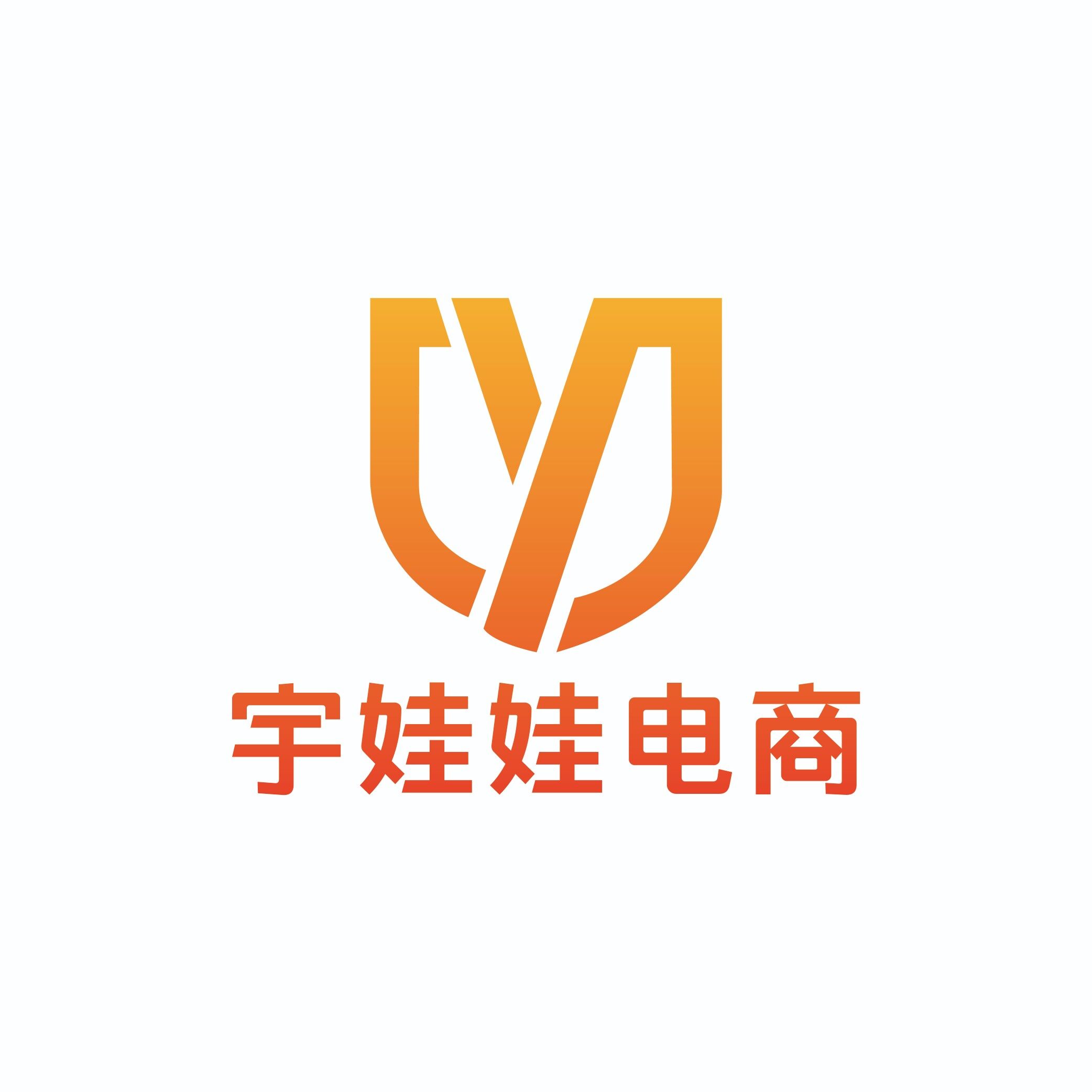 济南宇娃娃电子商务有限公司logo