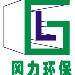 冈力环保logo