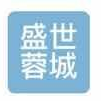 盛世蓉城房地产营销策划有限公司logo