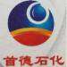 首德石化logo