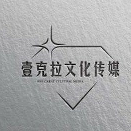 昆明壹克拉文化传媒有限公司logo