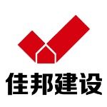 佳邦建设集团广东分公司logo