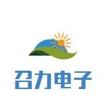 浙江召力电子商务有限公司logo
