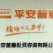 平安普惠投资咨询logo