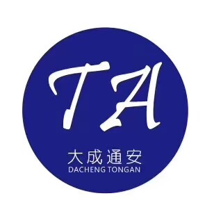 武汉大成通安物流集团公司logo
