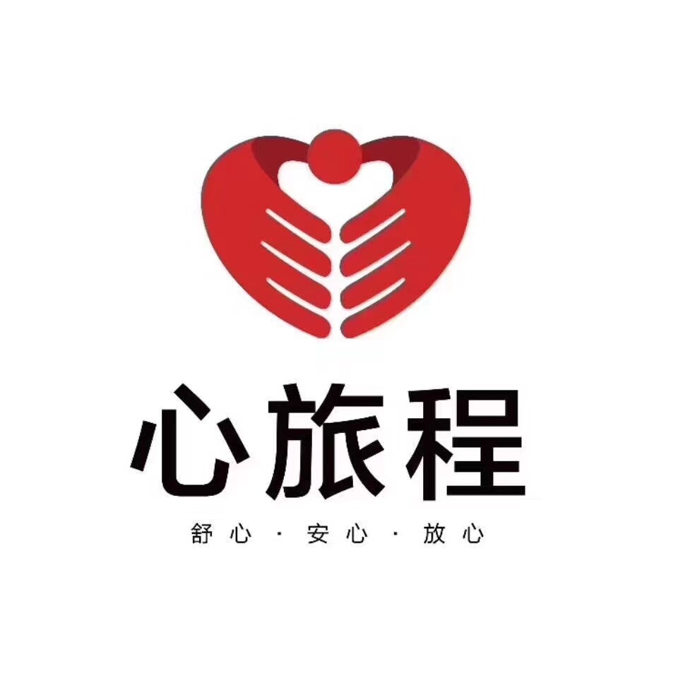 心旅程国际旅行社山东有限公司昌邑分公司logo