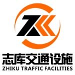 广东志库交通设施有限公司logo