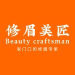 广州市修眉美匠美业科技有限公司logo