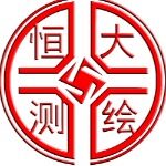 惠州市恒大不动产测绘有限公司logo