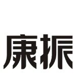 康振智能装备（东莞）有限公司logo