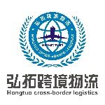 深圳市弘拓国际货运有限公司logo