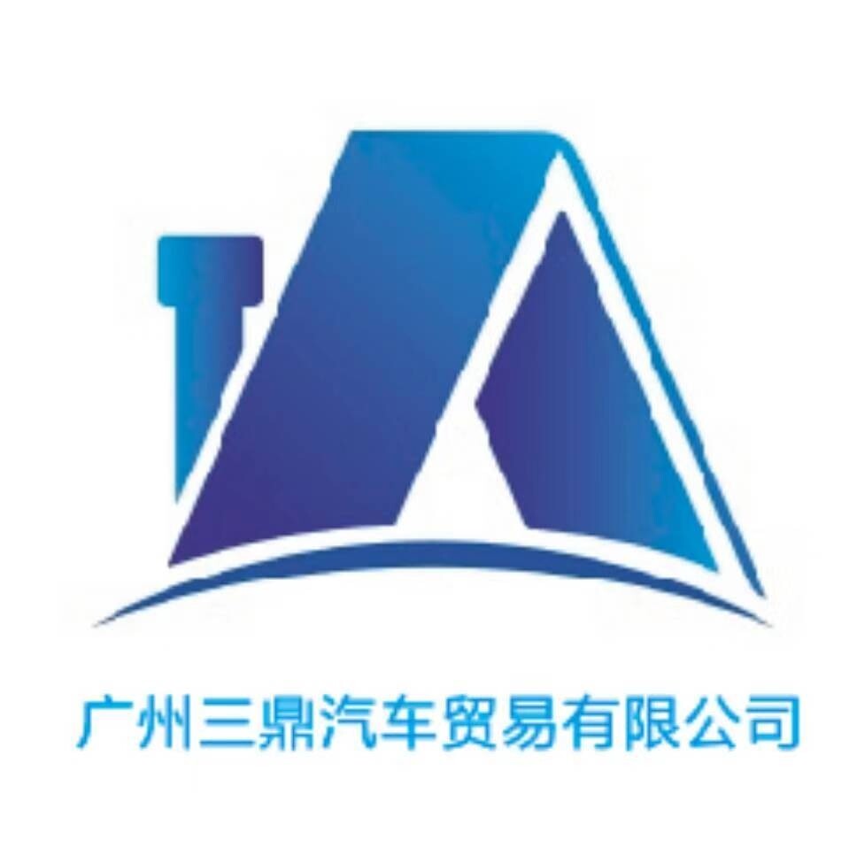 广州三鼎汽车贸易招聘logo