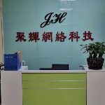 东莞聚辉网络科技有限公司logo