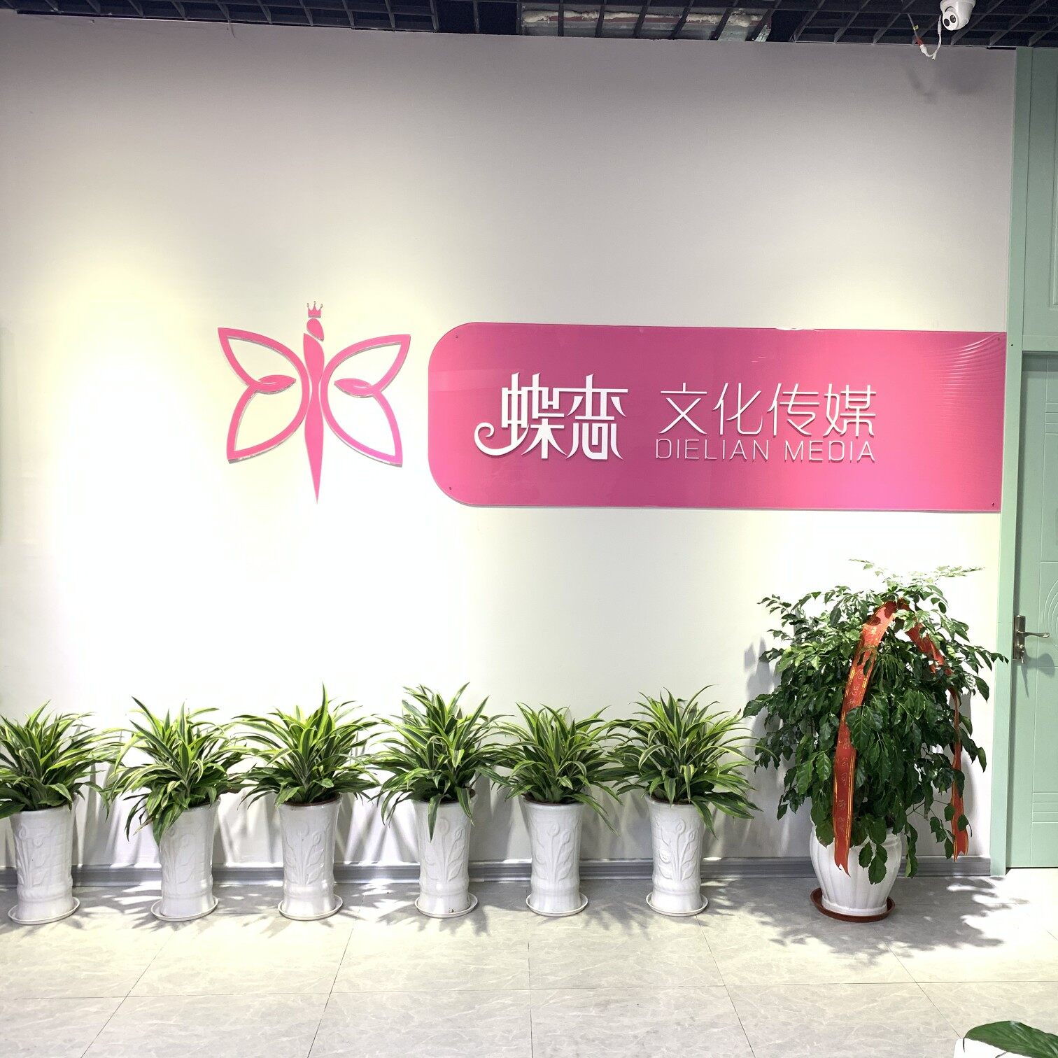 上海蝶恋文化传媒有限公司logo