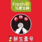 广州市乐家生鲜农产品有限公司logo