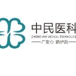 广安中民医疗科技有限公司logo