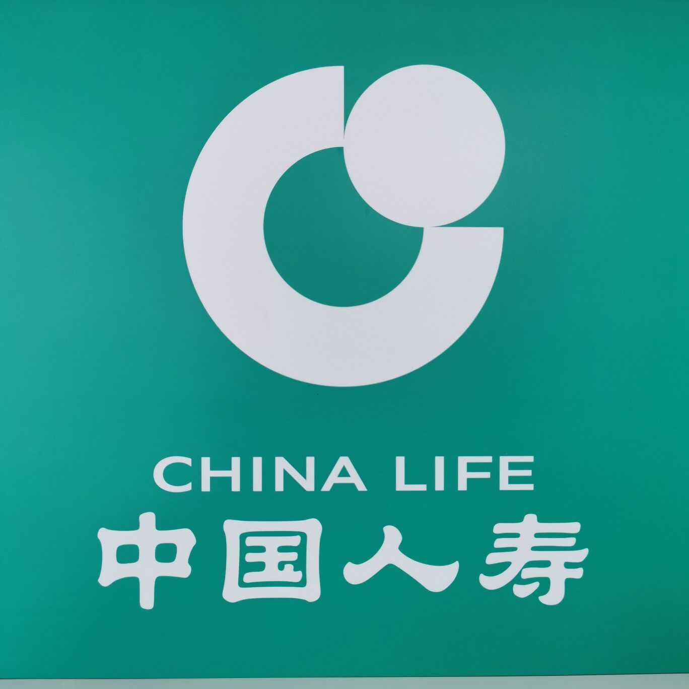 中国人寿江门恒远团队logo