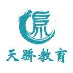 天骄学习辅导中心招聘logo
