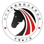 江门市新骏源纸业有限公司logo