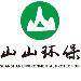 山山环保logo