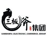 深圳市三板斧互联网有限公司logo