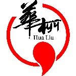 华柳汽车招聘logo