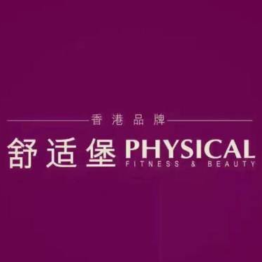 上海舒适堡健身美容中心招聘logo