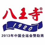 沈阳八王寺饮料有限公司logo