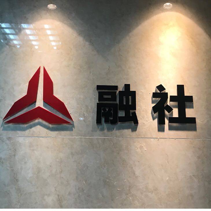 东莞市融社信息咨询有限公司logo
