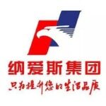 纳爱斯集团有限公司深圳分公司logo