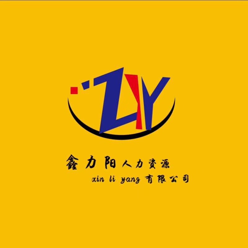 吉林省鑫力阳人力资源有限公司logo
